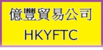 YICK FUNG TRADING Co.